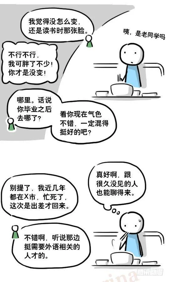 159 机器人22-完美 第43页