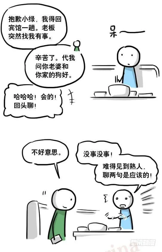 159 机器人22-完美 第45页