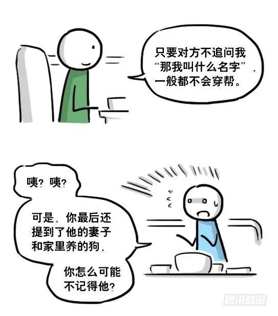 159 机器人22-完美 第50页
