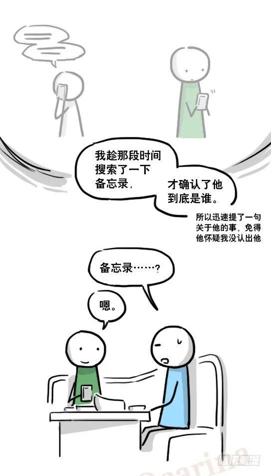 159 机器人22-完美 第52页