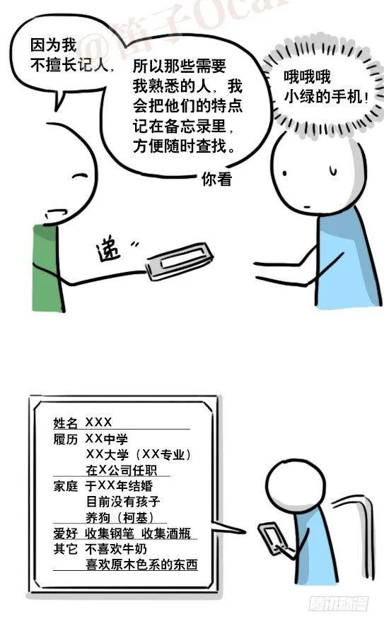 159 机器人22-完美 第53页