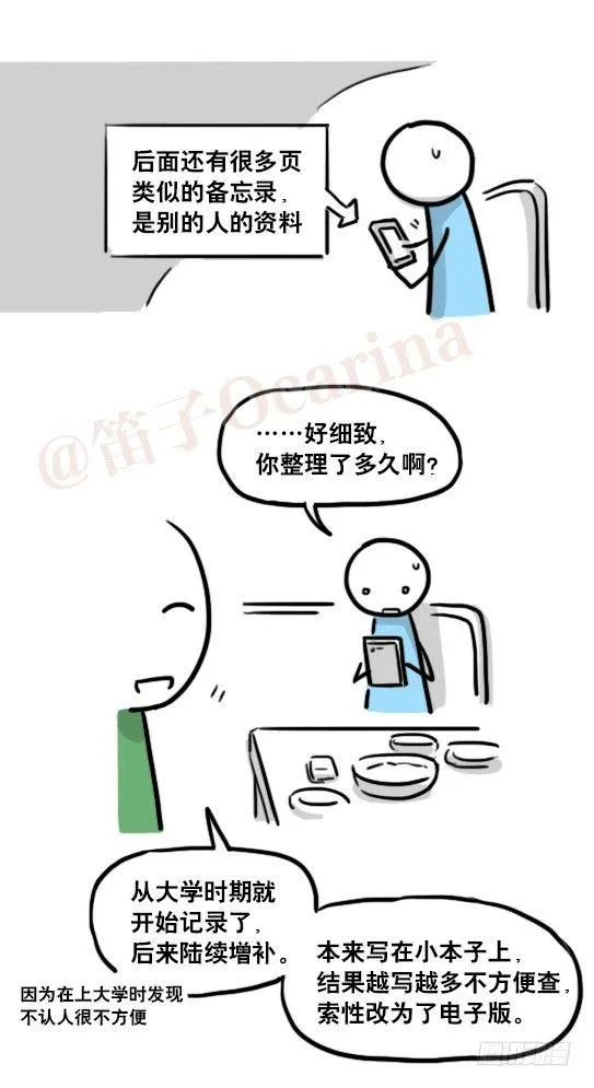 159 机器人22-完美 第54页