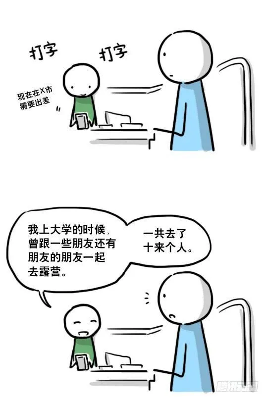 159 机器人22-完美 第56页