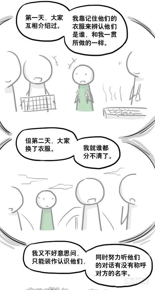 159 机器人22-完美 第57页