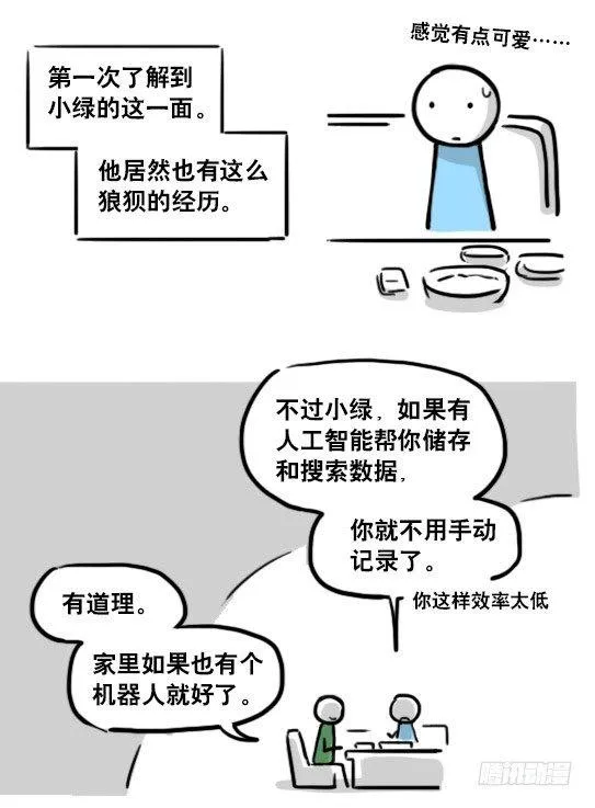159 机器人22-完美 第59页