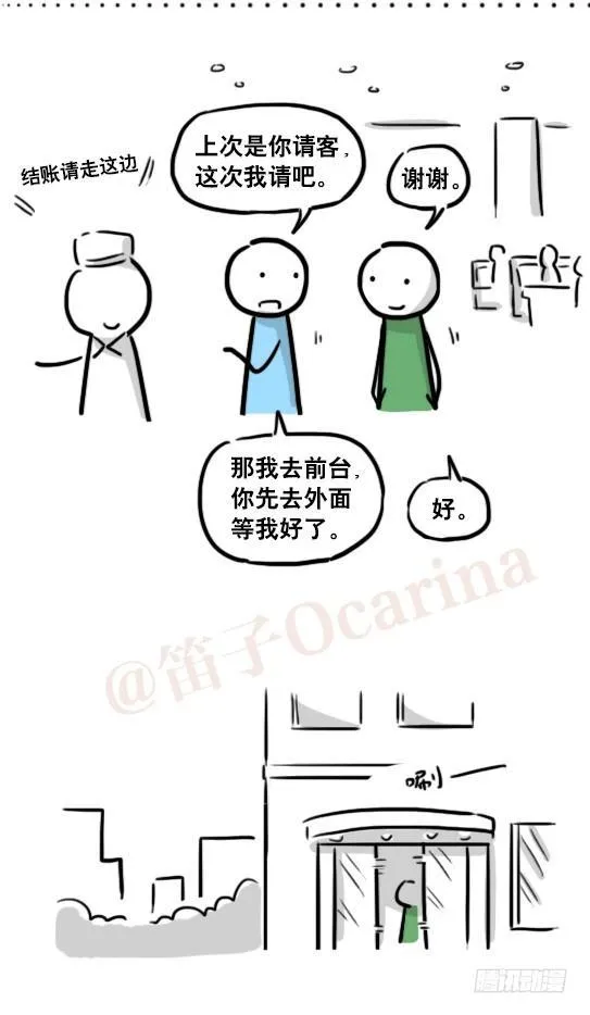 159 机器人22-完美 第61页