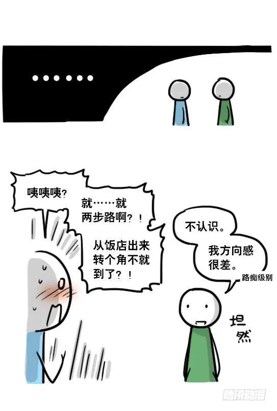 159 机器人22-完美 第67页