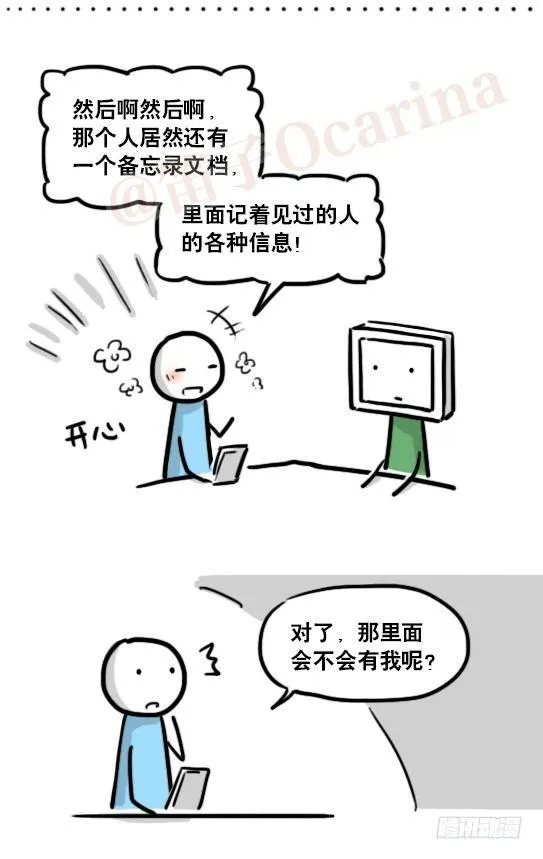 159 机器人22-完美 第74页