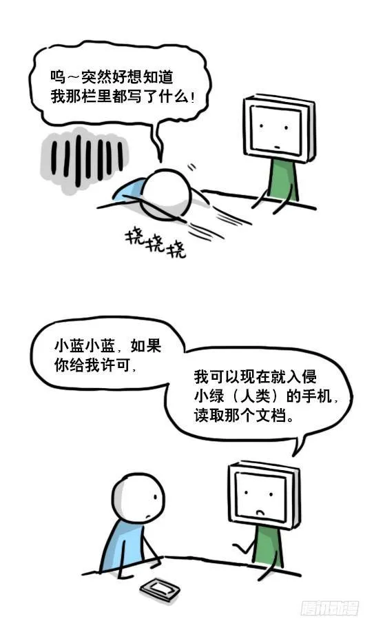 159 机器人22-完美 第75页