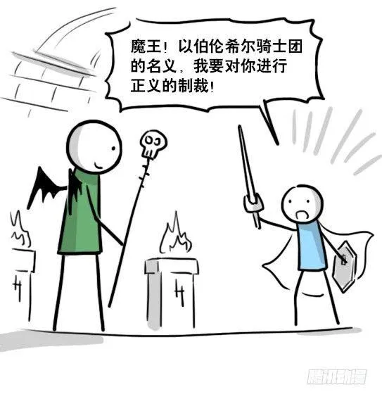 160 魔王01-为了正义 第2页