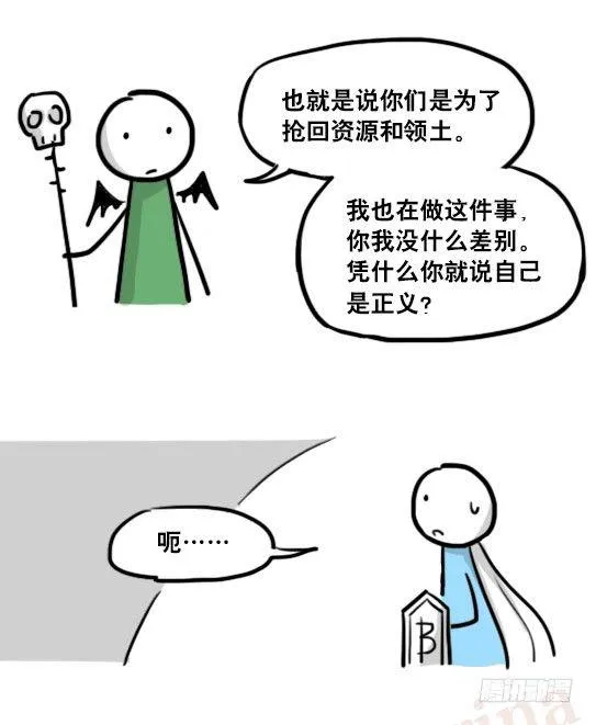 160 魔王01-为了正义 第4页