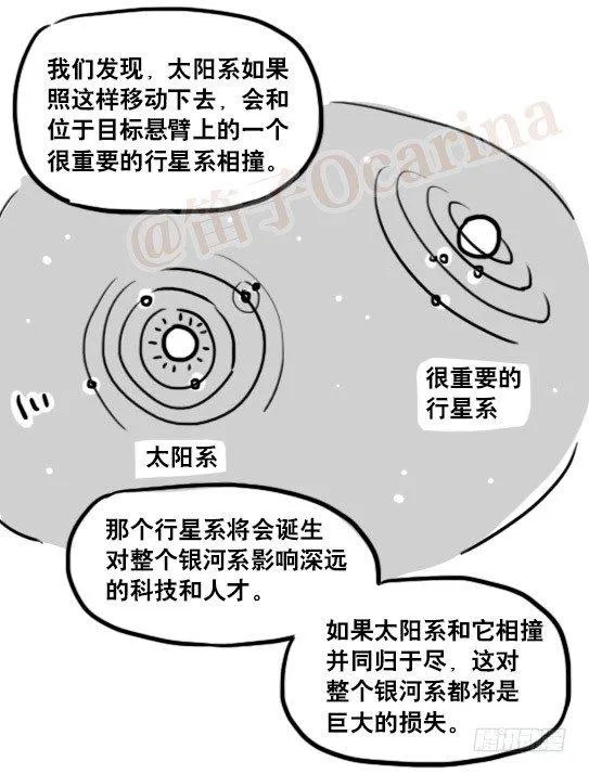 160 魔王01-为了正义 第8页