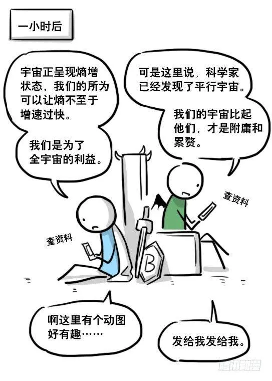 160 魔王01-为了正义 第10页