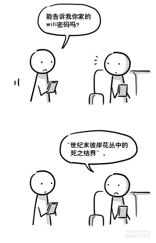 161 wifi密码 第2页