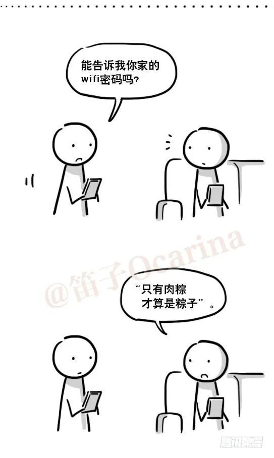 161 wifi密码 第4页