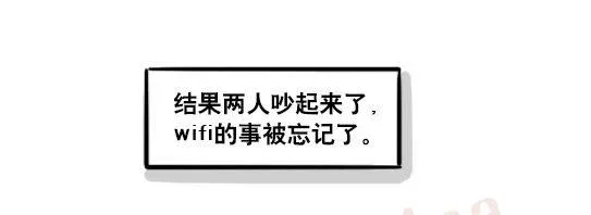 161 wifi密码 第6页