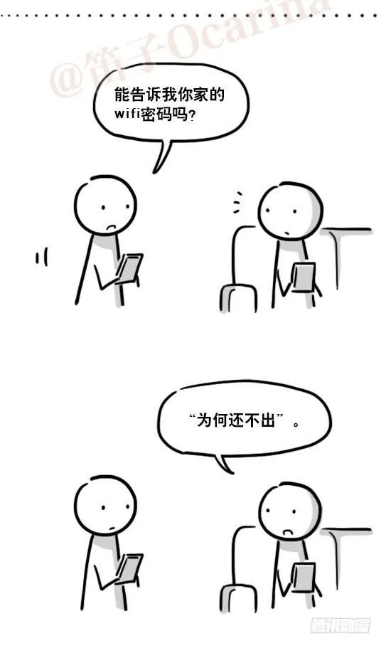 161 wifi密码 第7页