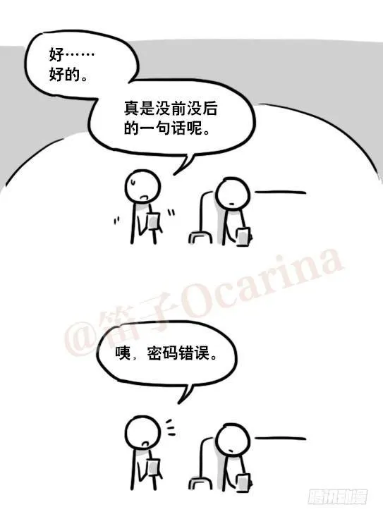 161 wifi密码 第8页