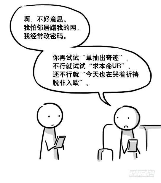 161 wifi密码 第9页