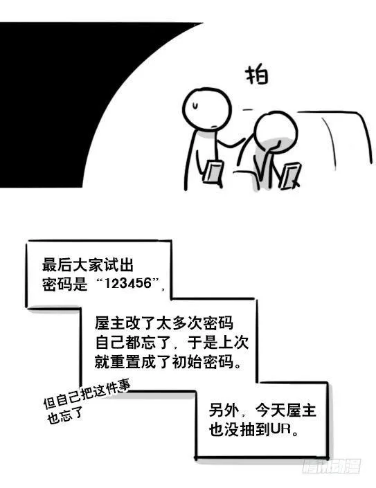 161 wifi密码 第10页