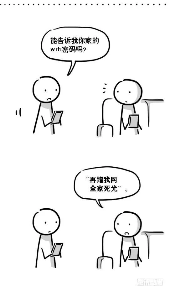161 wifi密码 第11页