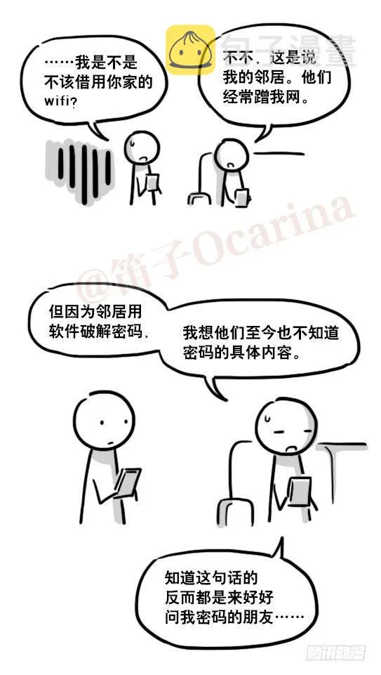 161 wifi密码 第12页