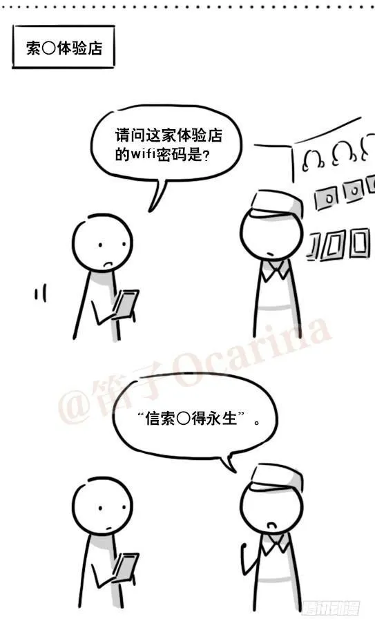 161 wifi密码 第14页