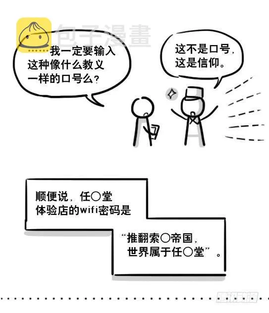 161 wifi密码 第15页