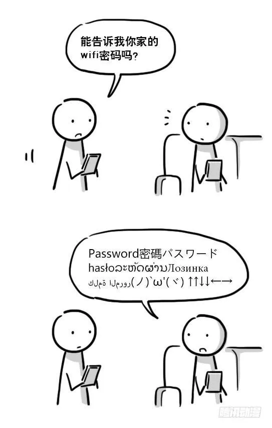 161 wifi密码 第16页