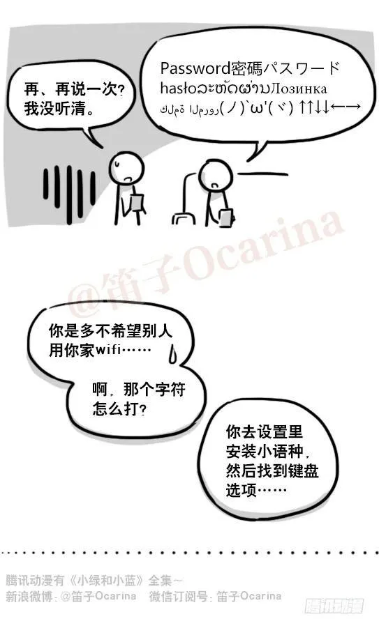 161 wifi密码 第17页