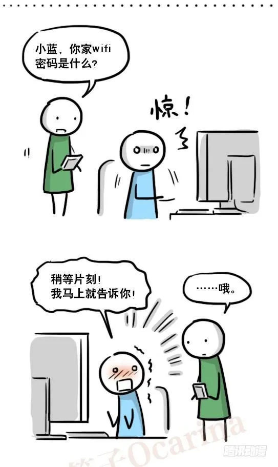 161 wifi密码 第18页