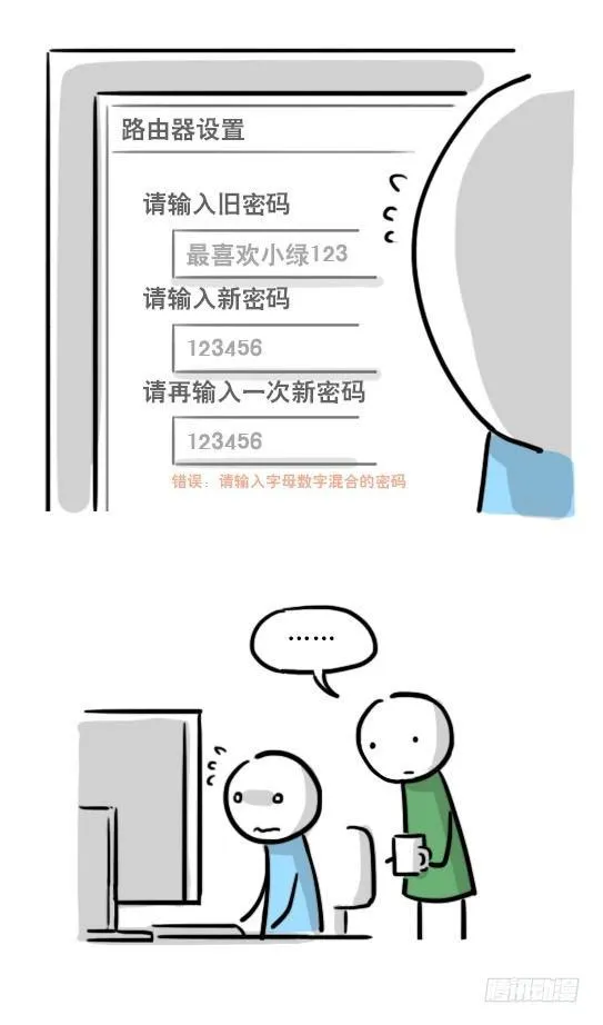 161 wifi密码 第21页