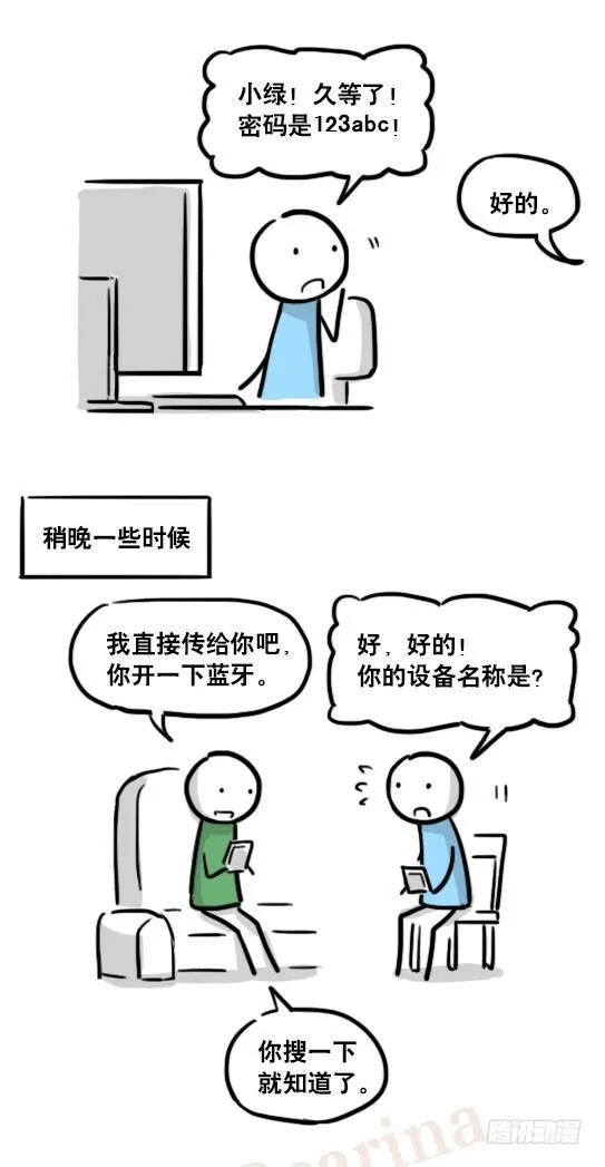 161 wifi密码 第23页