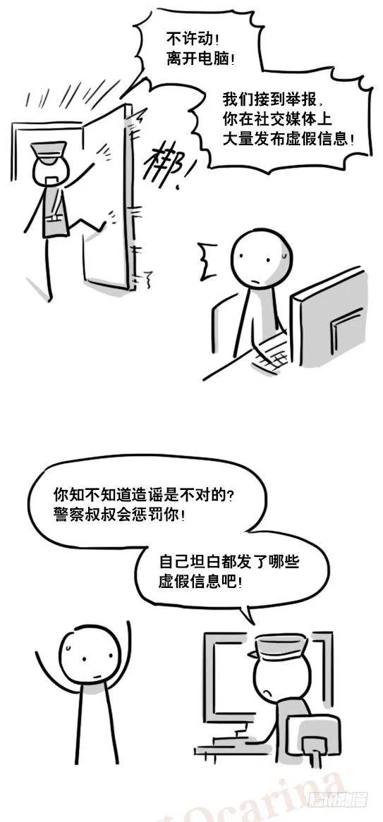 162 虚假信息 第2页