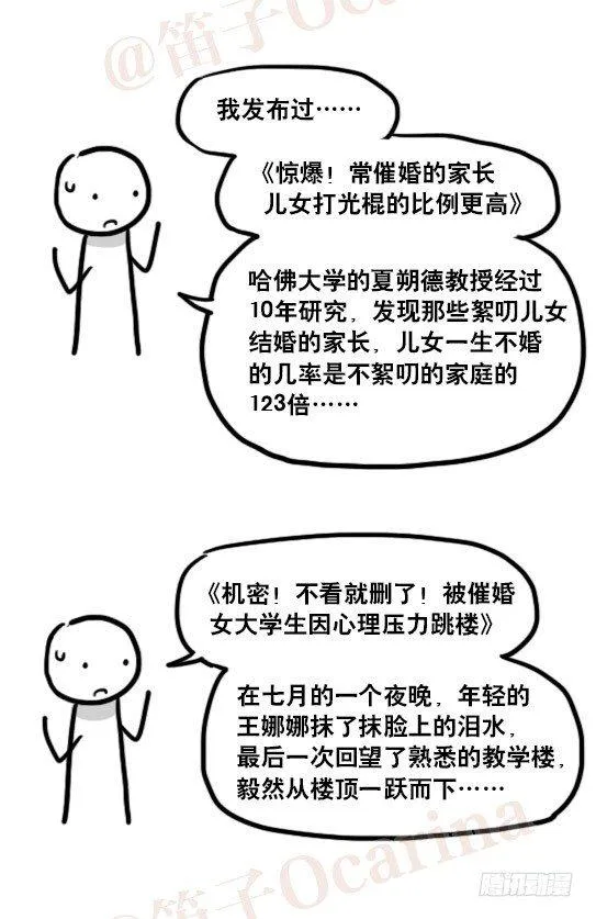162 虚假信息 第3页