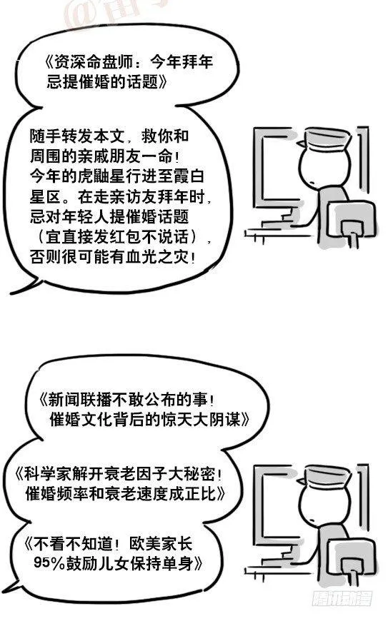 162 虚假信息 第4页