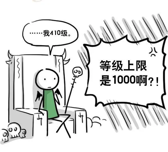 164 魔王02-魔王城 第3页