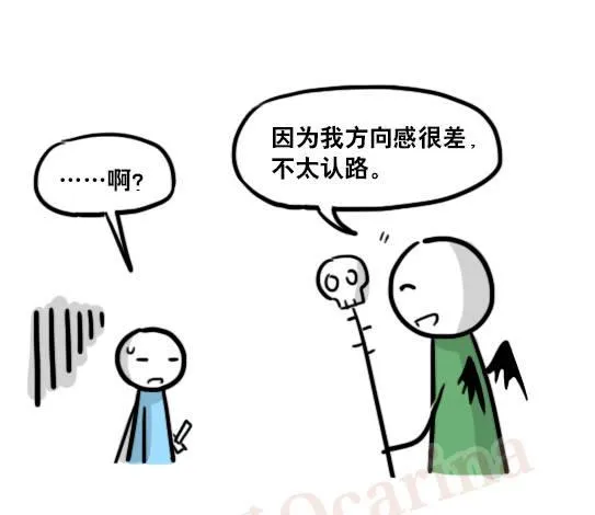 164 魔王02-魔王城 第6页