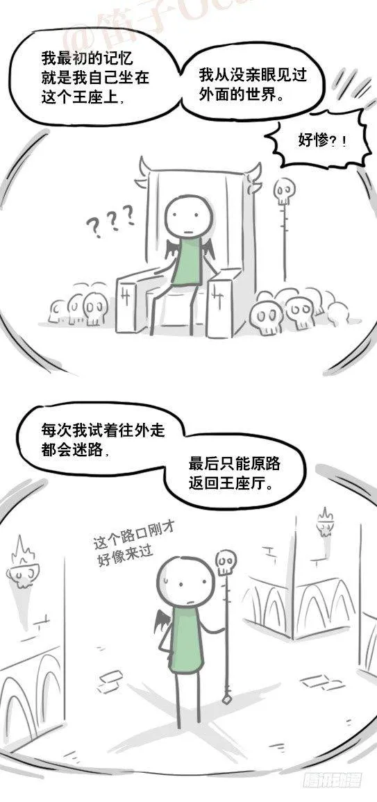 164 魔王02-魔王城 第7页