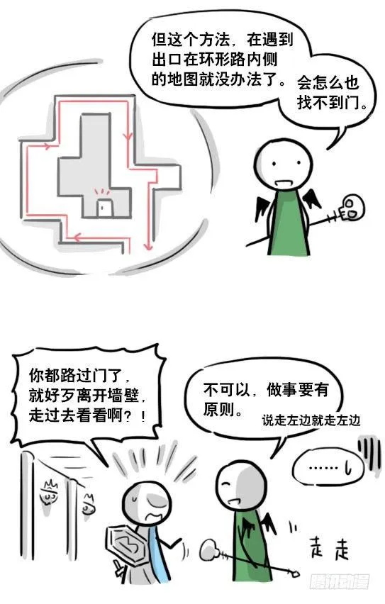 164 魔王02-魔王城 第10页