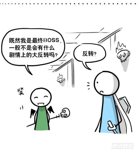 164 魔王02-魔王城 第13页