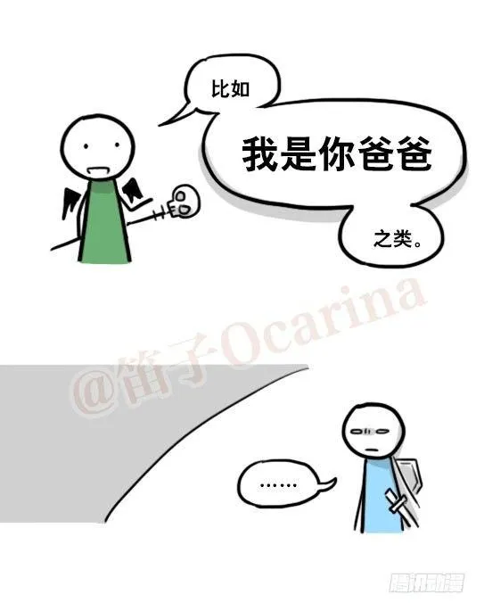 164 魔王02-魔王城 第14页