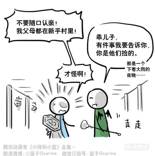 164 魔王02-魔王城 第15页