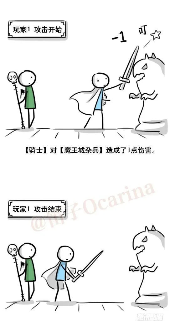 164 魔王02-魔王城 第17页