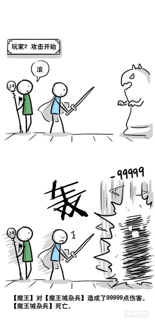 164 魔王02-魔王城 第18页