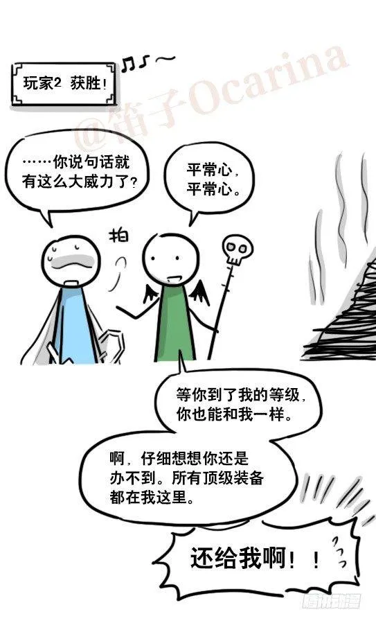 164 魔王02-魔王城 第19页