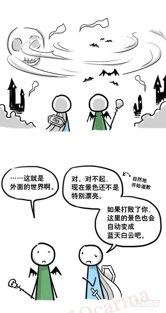 164 魔王02-魔王城 第22页