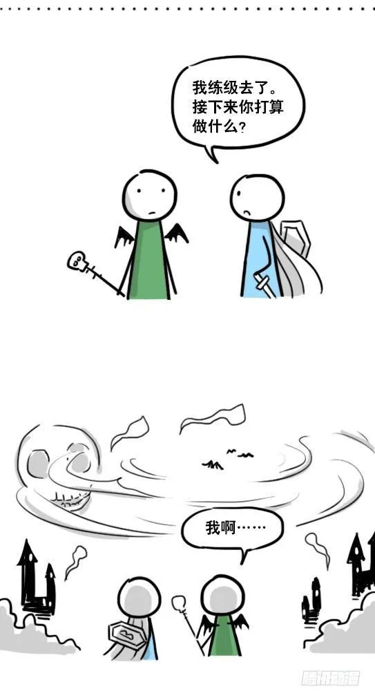 164 魔王02-魔王城 第24页