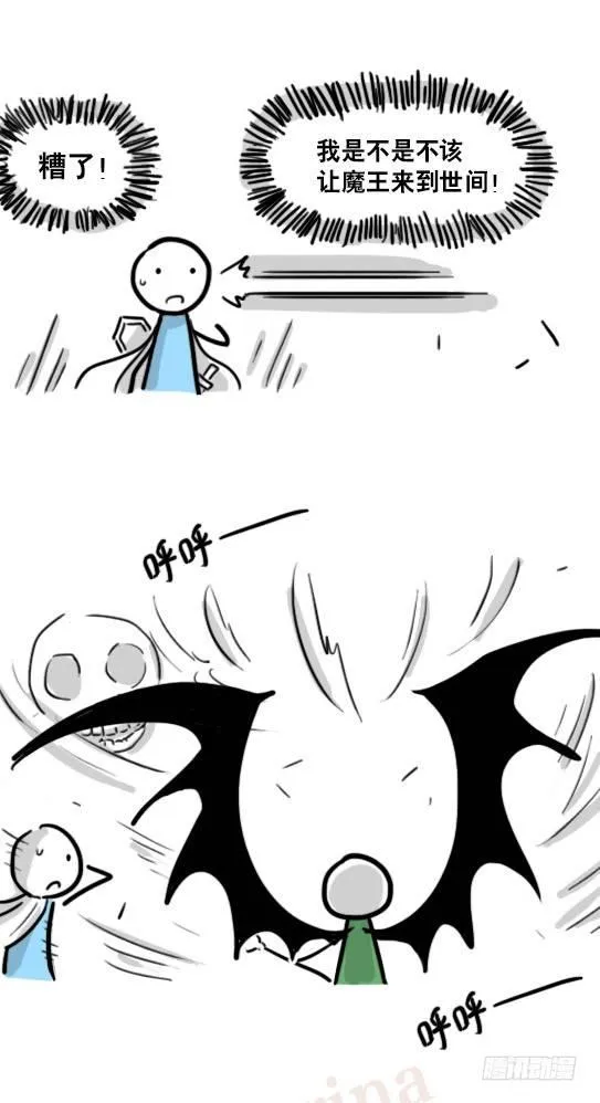 164 魔王02-魔王城 第27页
