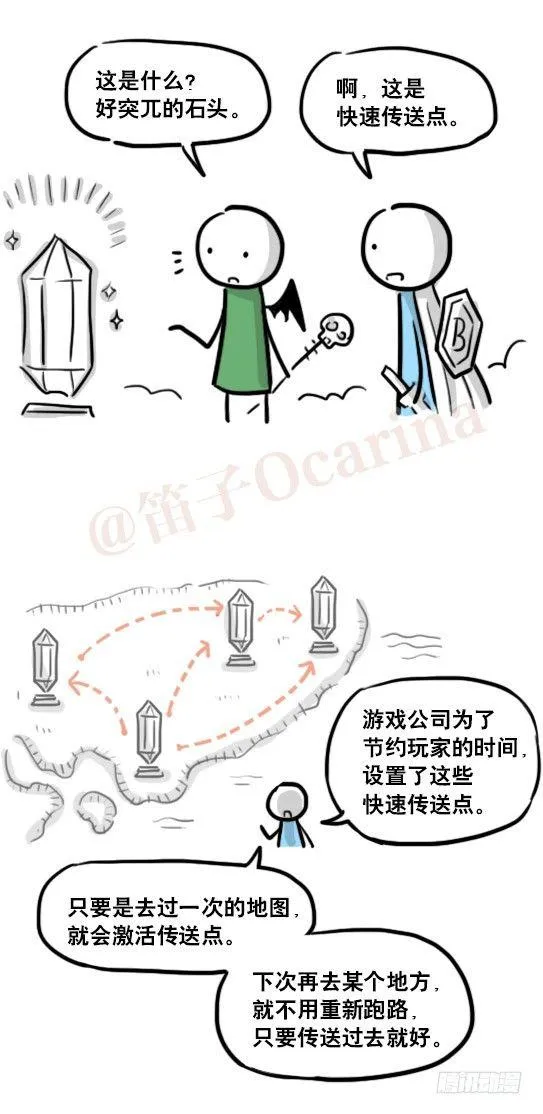 164 魔王02-魔王城 第30页